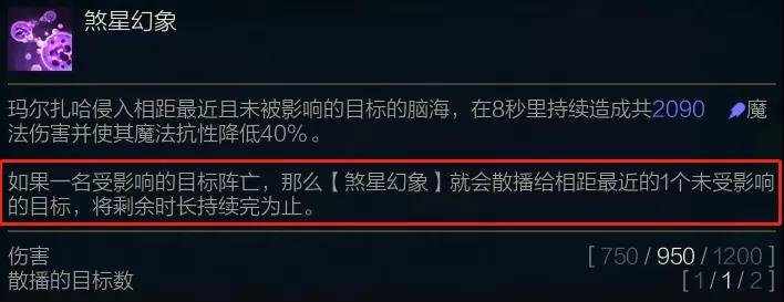 《云顶之弈》S6玛尔扎哈阵容搭配攻略