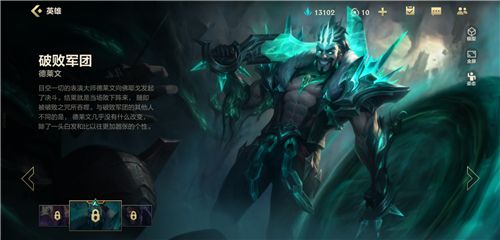 《英雄联盟手游》光明哨兵皮肤选择攻略