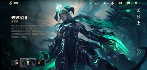 《英雄联盟手游》光明哨兵皮肤选择攻略