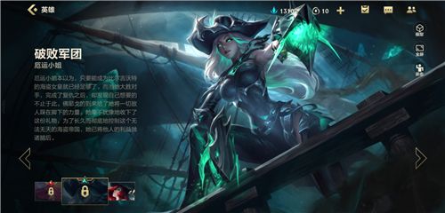 《英雄联盟手游》光明哨兵皮肤选择攻略