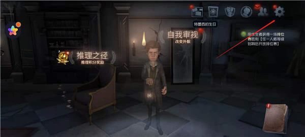 《第五人格》绑定码使用方法分享