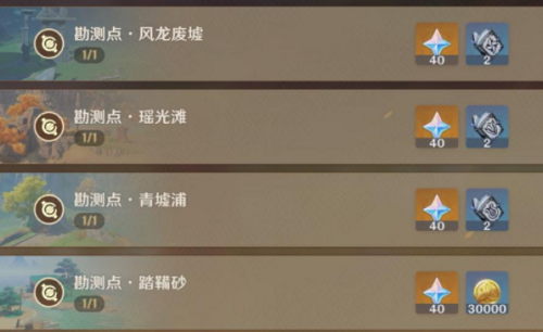 《原神》古时孤影勘探奖励汇总分享
