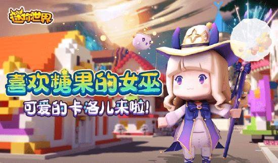 《迷你世界》白夜女巫卡洛儿皮肤兑换码一览