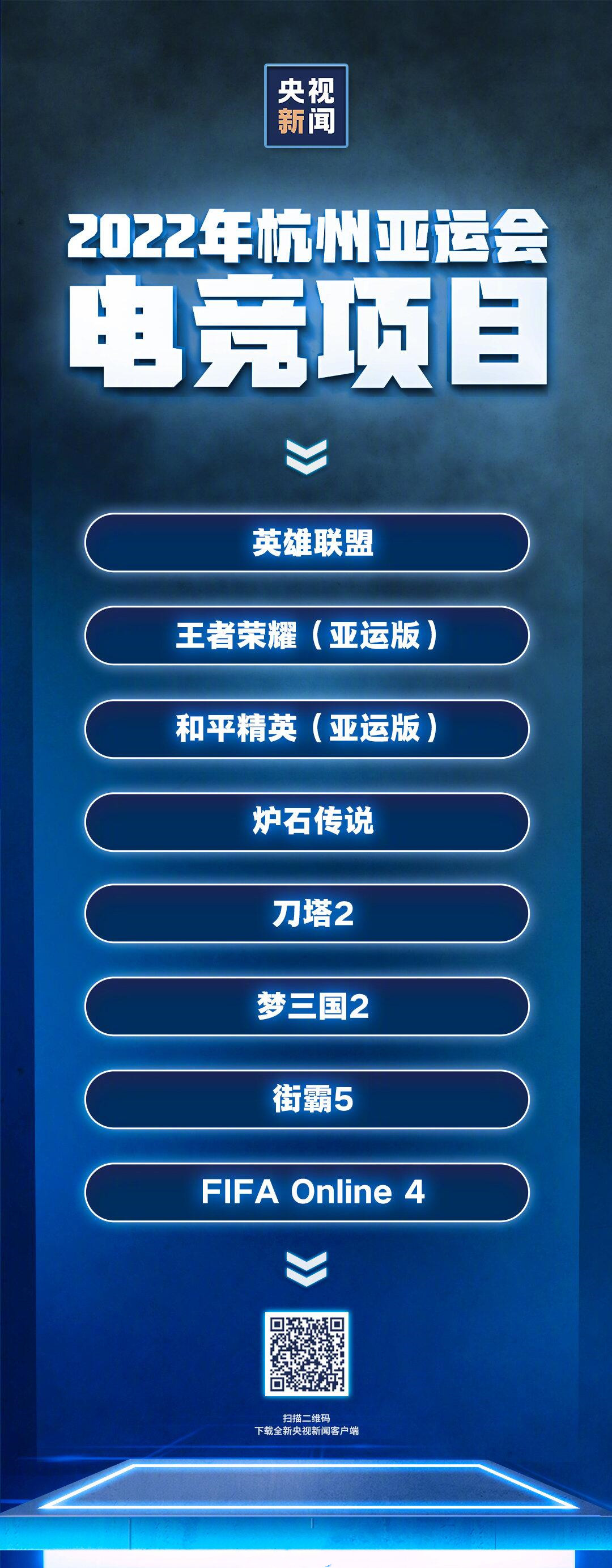《王者荣耀》亚运版含义介绍