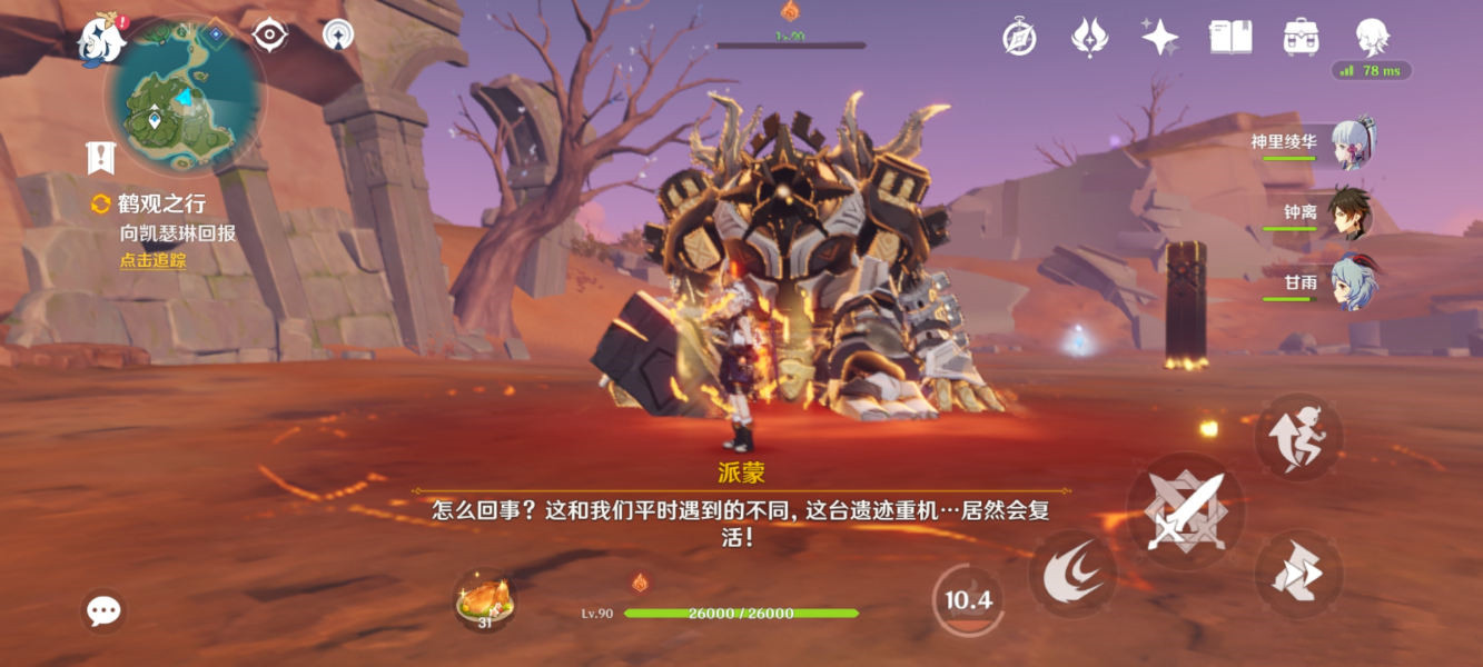 《原神》古时孤影第一阶段活动流程分享