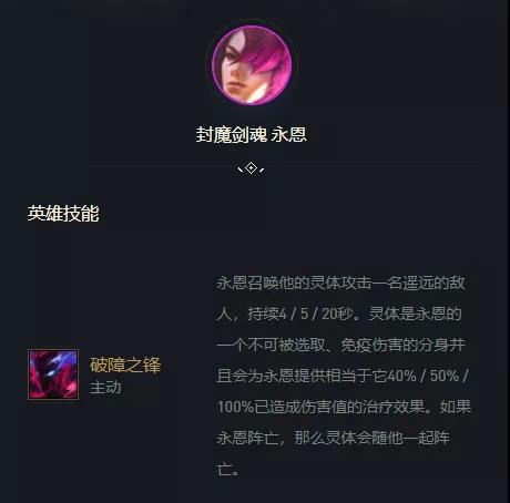 《金铲铲之战》S6赛季名流双剑阵容玩法思路