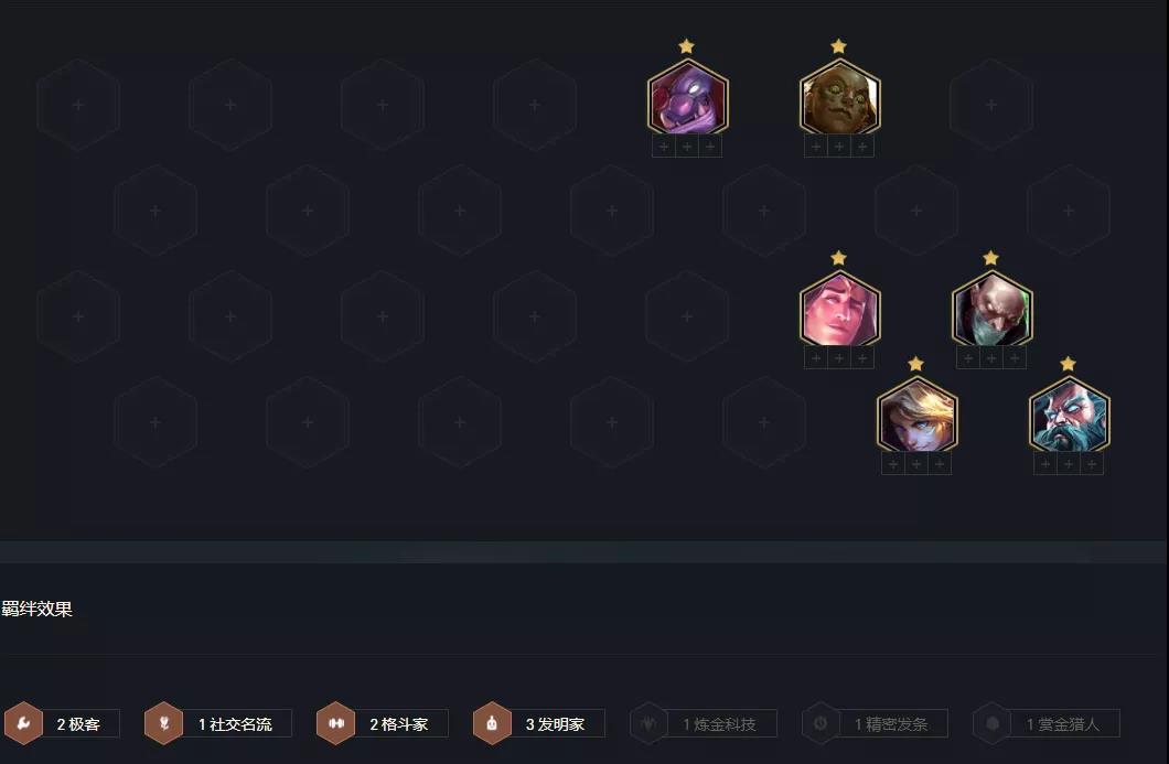 《金铲铲之战》S6赛季名流双剑阵容玩法思路