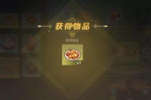 《神角技巧》蘑菇炒肉效果介绍