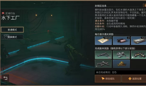 《明日之后》水下工厂玩法介绍