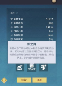 《神角技巧》火贾技能强度介绍