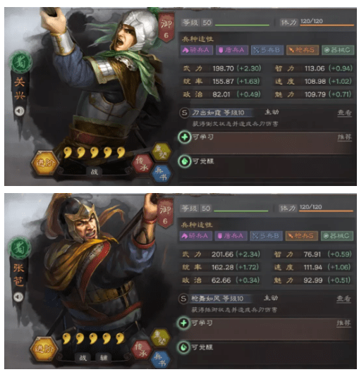 《三国志战略版》关兴张苞强度一览