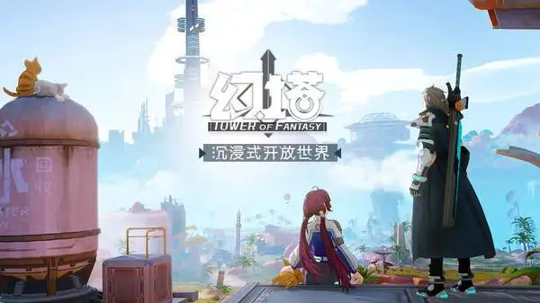 《幻塔》金色钥匙获取攻略