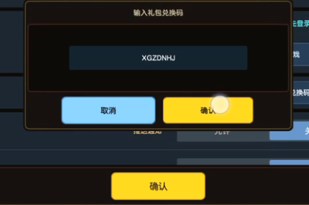 《坎公骑冠剑》11月4日礼包兑换码