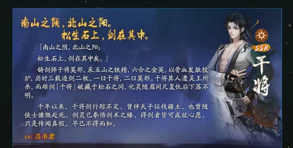 《神都夜行录》古剑青锋限时召唤活动