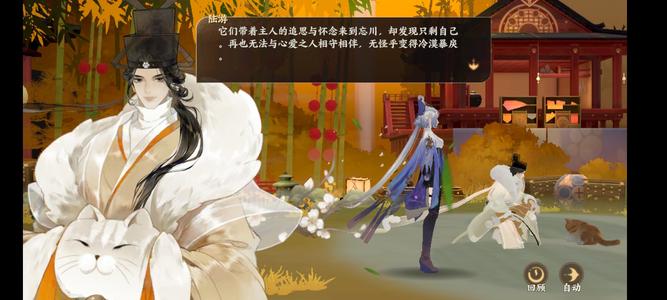 《忘川风华录》陆游最佳阵容搭配推荐