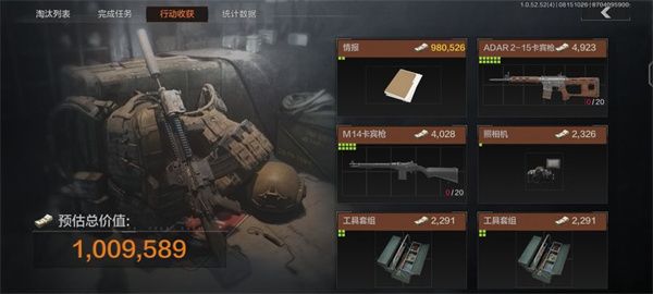 《暗区突围》情报价格分享