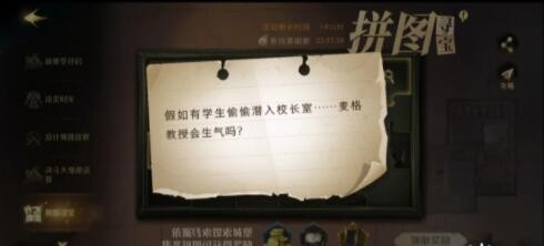 哈利波特假如有学生偷偷潜入校长室