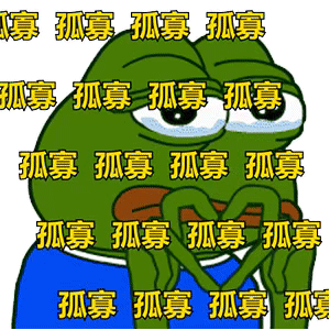 原来1111是什么梗
