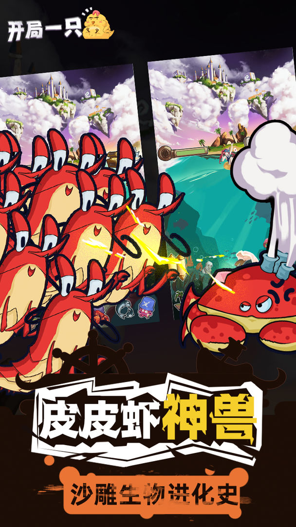 开局一只鸡