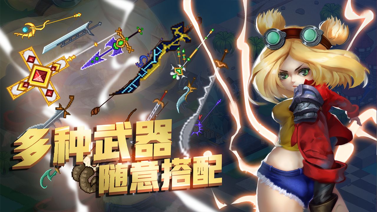 星际英雄派对