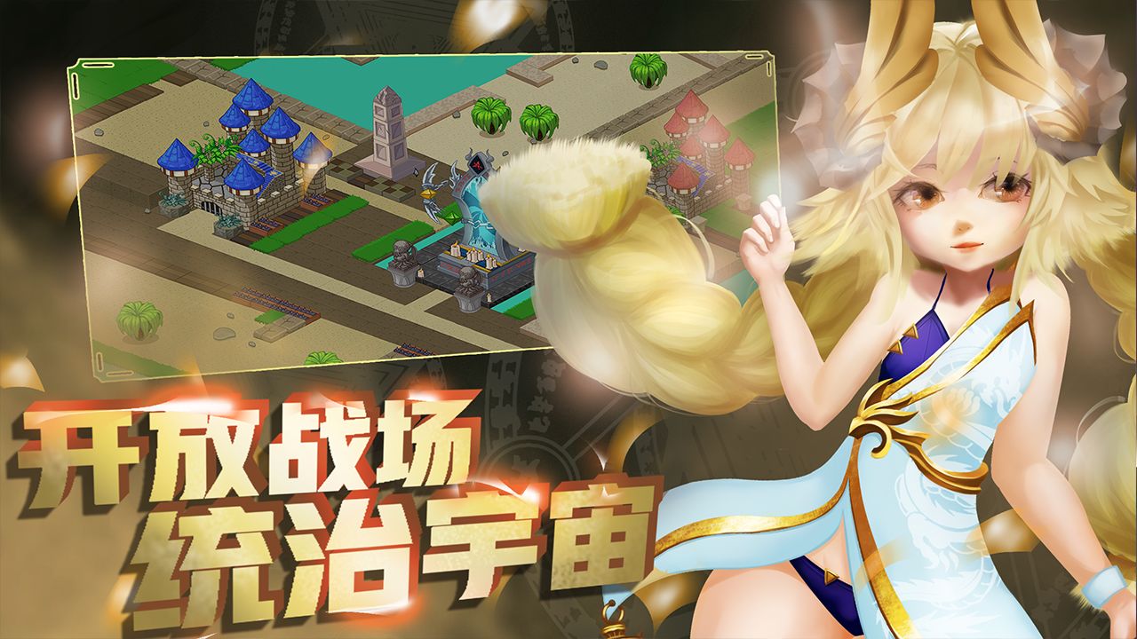 星际英雄派对