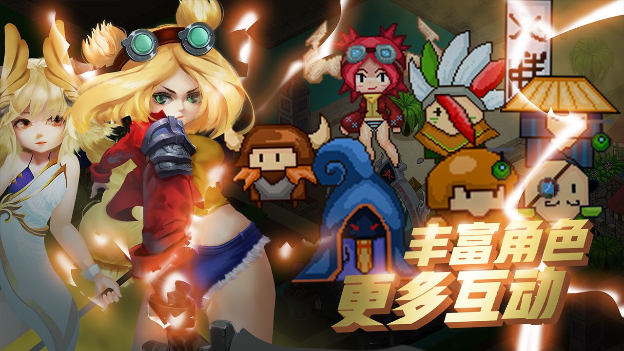 星际英雄派对