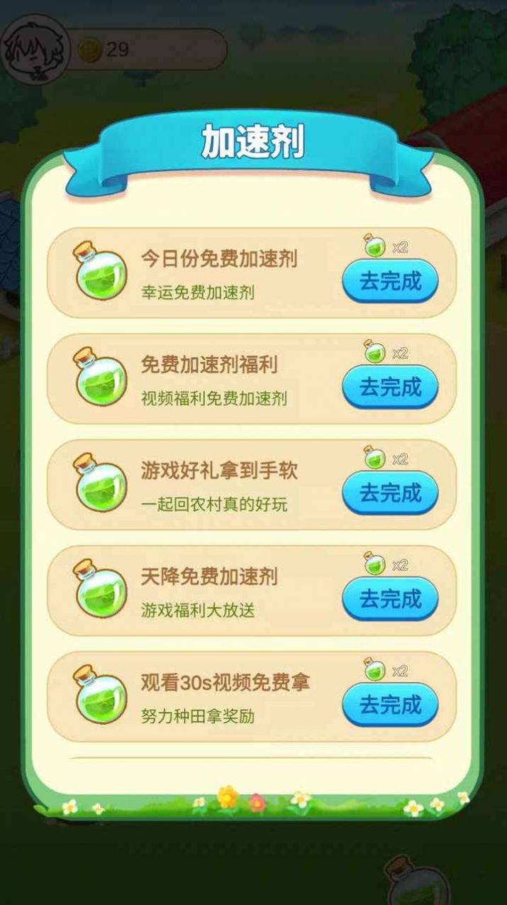 一起回农村游戏正式版 V