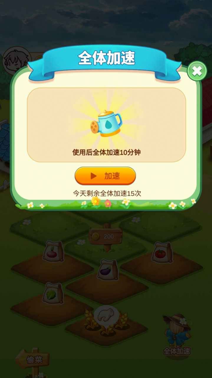 一起回农村游戏正式版 V