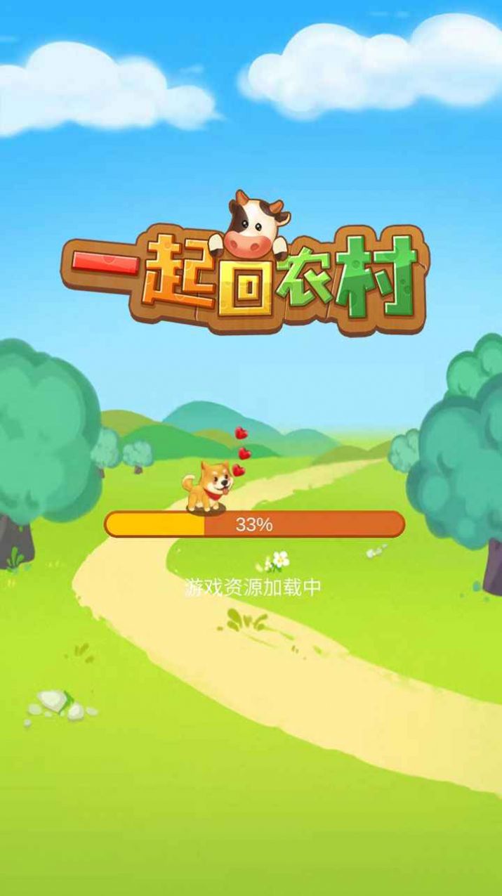 一起回农村游戏正式版 V