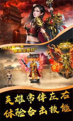 龙神合击传奇手游正式版