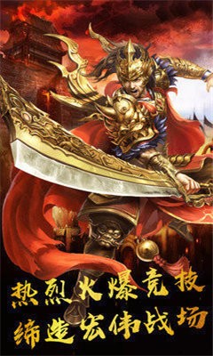 龙神合击传奇手游正式版