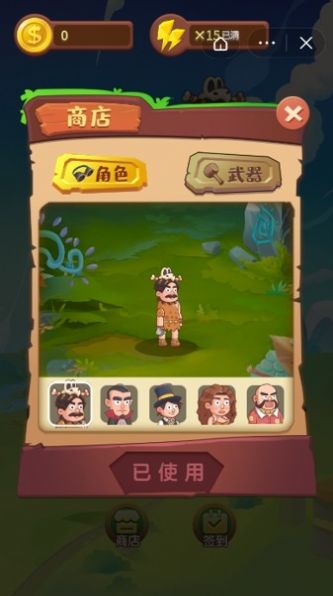 别惹野人游戏正式版