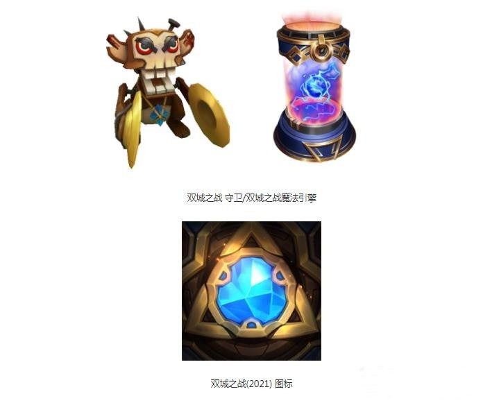 《英雄联盟》双城之战通行证持续时间介绍