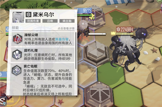 《少前：云图计划》6-26黛米乌尔打法攻略