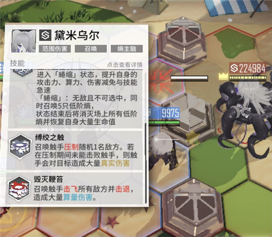 《少前：云图计划》6-26黛米乌尔打法攻略
