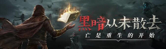《地下城堡2》胆小恶魔支线任务攻略