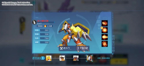 《数码宝贝：新世纪》主城挑战青龙兽打法攻略