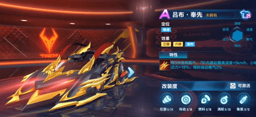 《QQ飞车手游》三国主题A车介绍