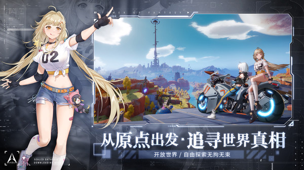 《幻塔》看板娘莎莉图片一览