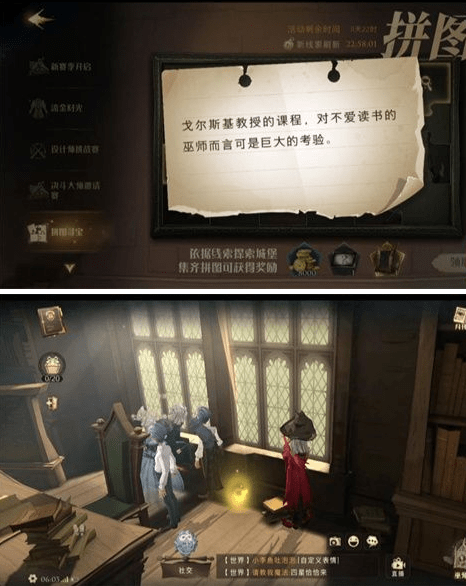 《哈利波特：魔法觉醒》戈尔斯基教授的课程碎片位置介绍