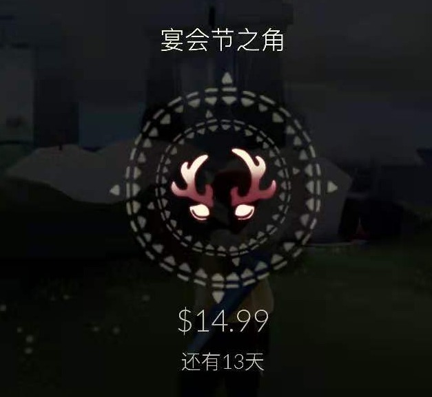 《光遇》2021鹿角头饰返场价格介绍