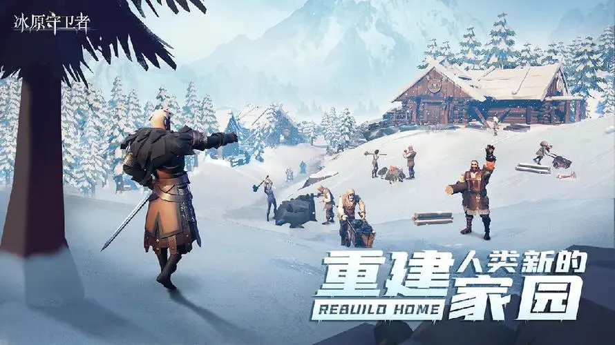 《冰原守卫者》衣服怎么制作