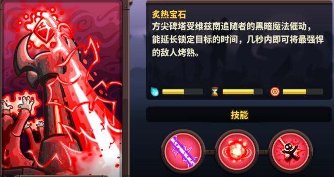 王国保卫战4雪国地图如何三星