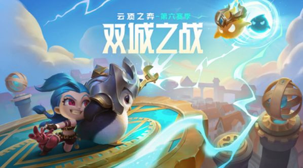 《云顶之弈》S6赛季金铲铲羁绊合成图一览