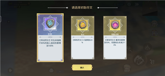 《神角技巧》时空幻境通关攻略