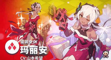 《世界弹射物语》手游盛装女仆玛丽安介绍