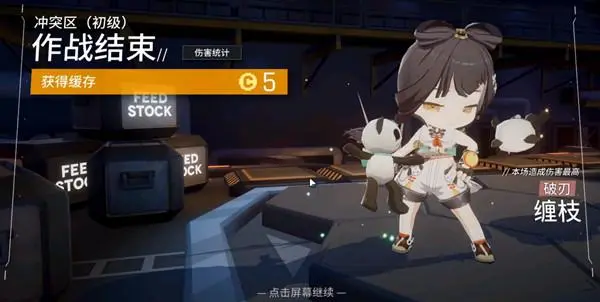 《少前云图计划》德菈赛初尘组队​攻略