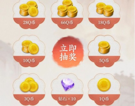 《王者荣耀》高山流水Q币礼包领取
