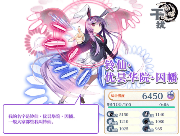 《东方归言录》铃仙技能介绍