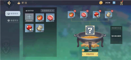 《神角技巧》食谱获得方法